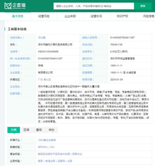 軟件與信息服務(wù)產(chǎn)業(yè)招商新動態(tài) 聚焦騰訊、中國通信等巨頭投資動向與輿情信息服務(wù)機遇