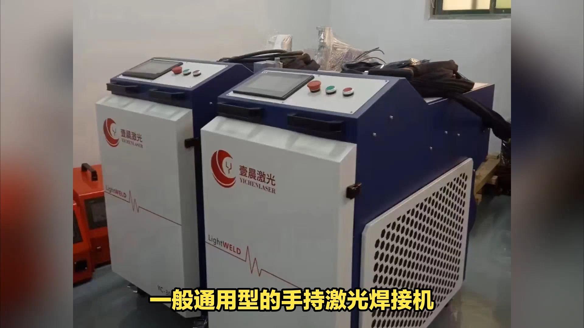 手持激光焊機(jī)價(jià)格解析與工業(yè)潤滑油的關(guān)聯(lián)應(yīng)用